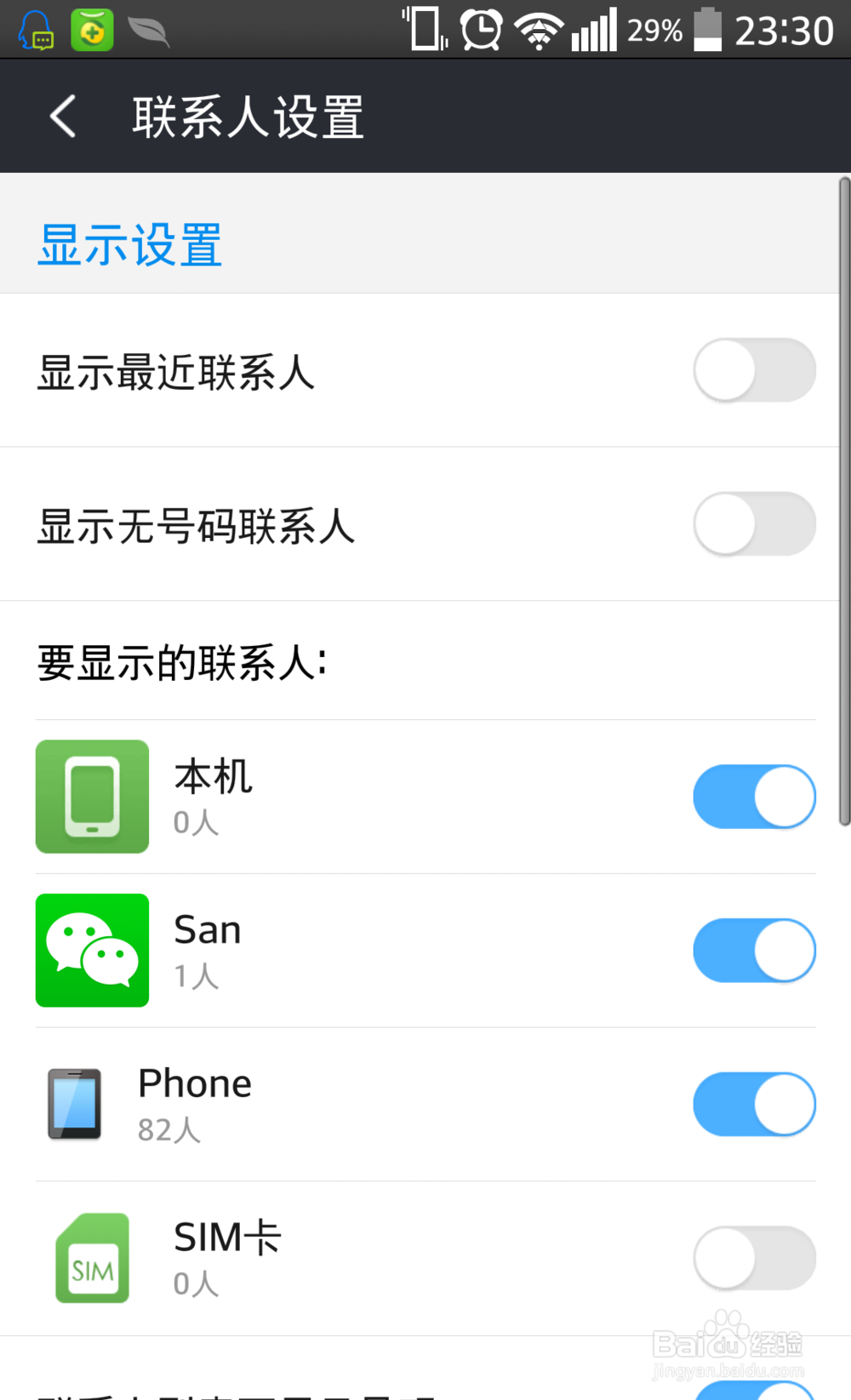 360免费电话除免费打电话其他功能怎么使用