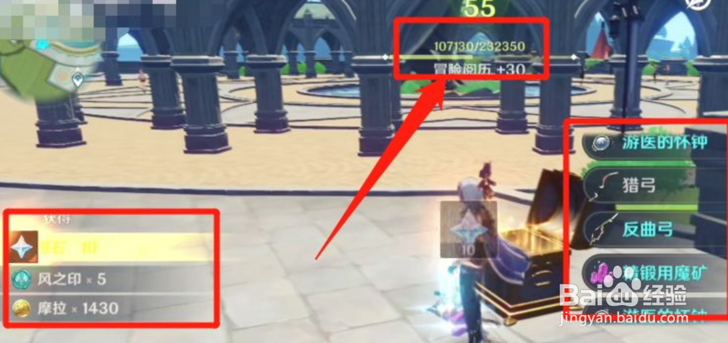 原神如何提高蒙德坠星山谷探索度