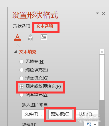 PowerPoint无须分割图片制作分块图片动画技巧
