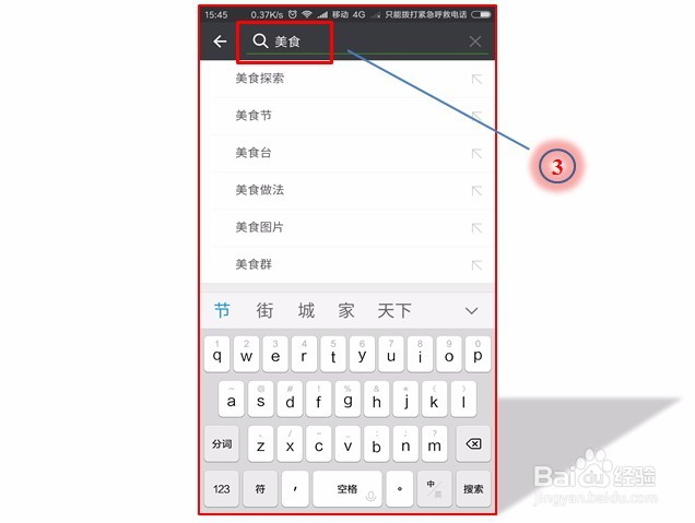微信如何搜索公众号，公众号关注方法。