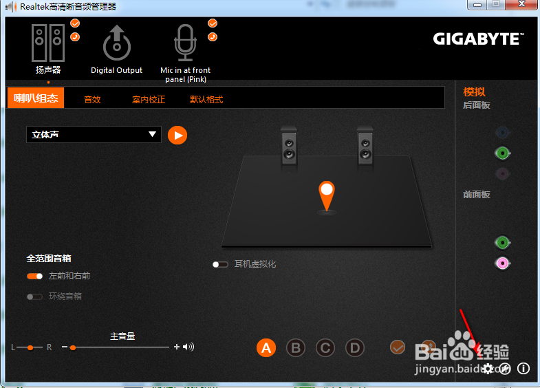 电脑插上耳机没声音怎么办