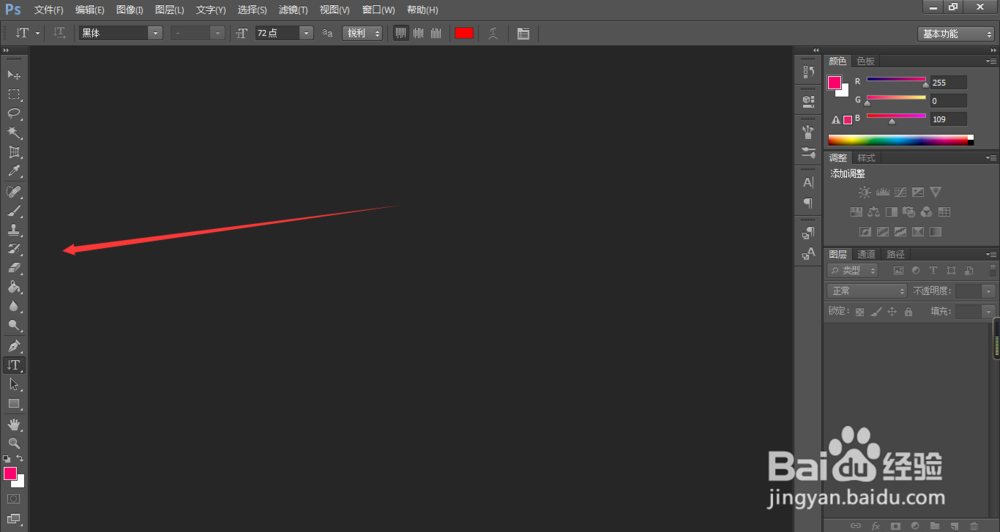 PS工具栏不见了怎么办