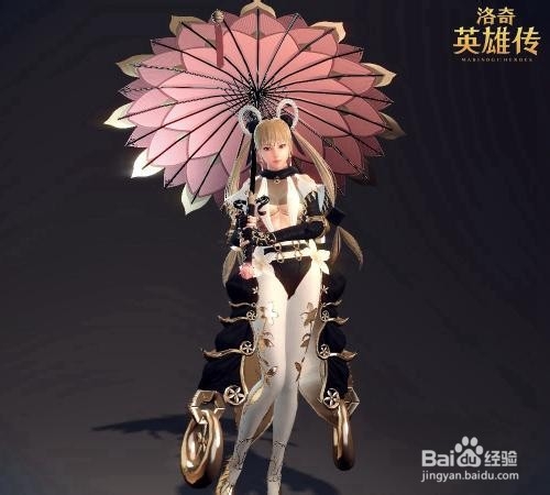 洛奇英雄传伞琳攻略