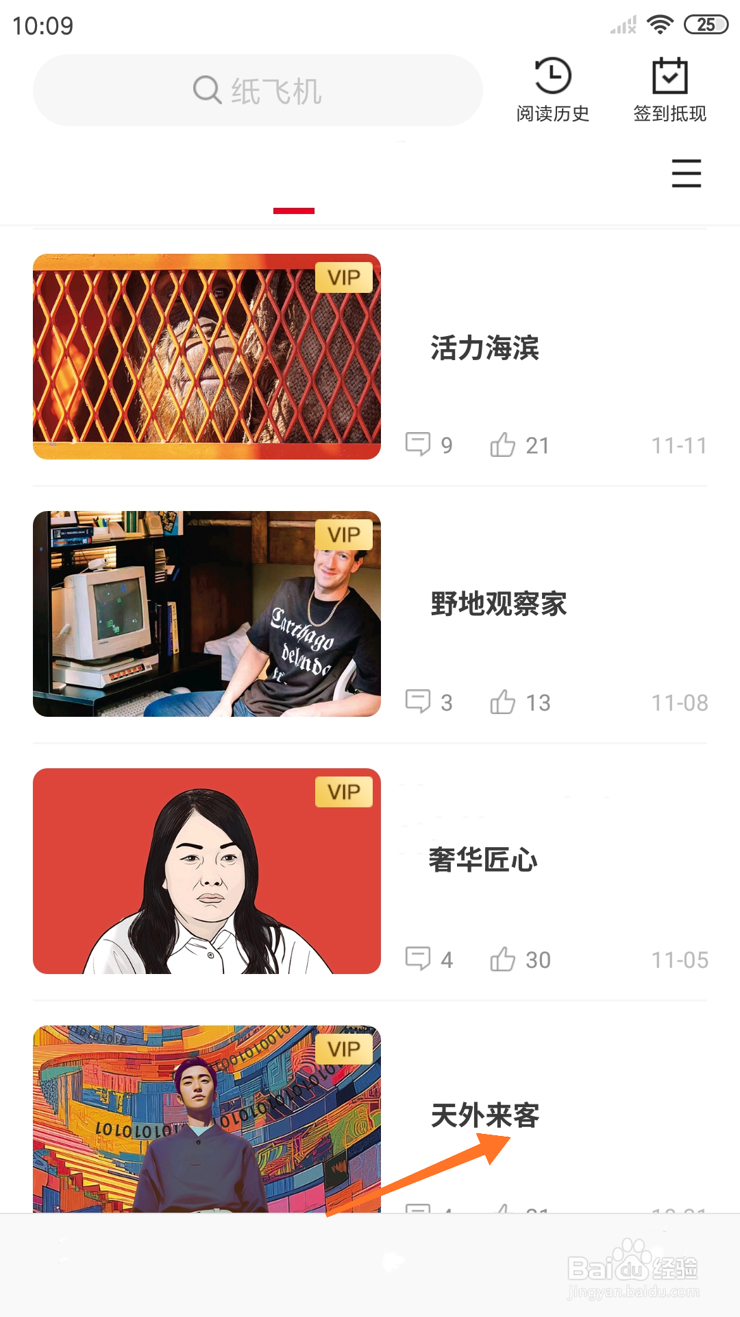 weekly冥想中如何播放天外来客