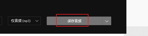 如何截取视频音频