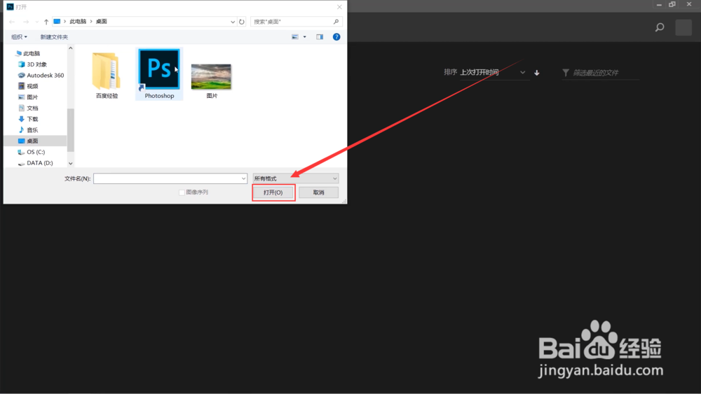 ps中怎样添加挤压效果