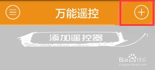 小米手机红米Note3红外万能遥控器怎么使用