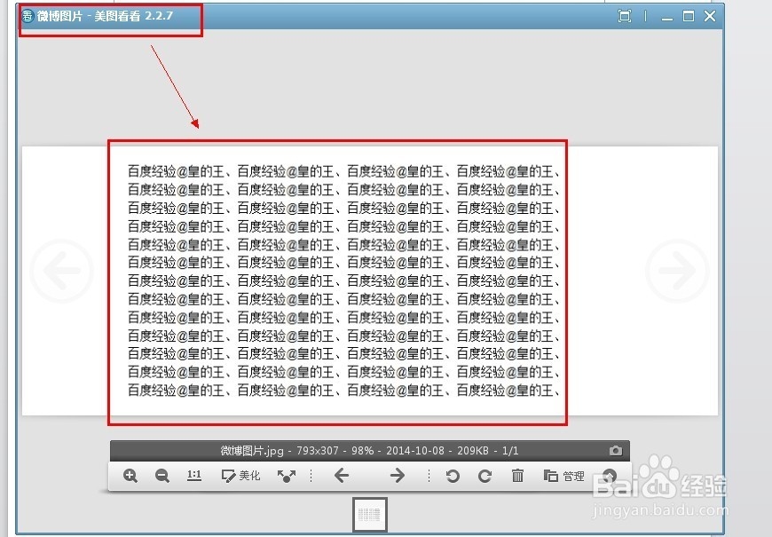 怎么利用WPS将Word文档中的文字导出为图片