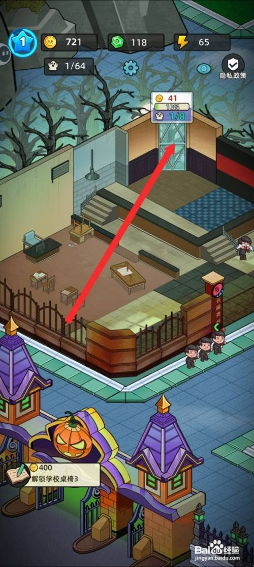 猛鬼打工日记如何才能解锁椅子