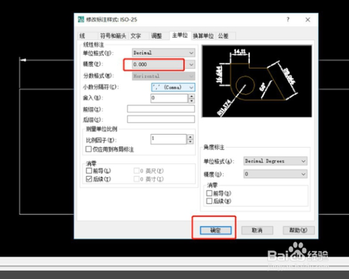 proe 5.0中怎么设置绝对精度？