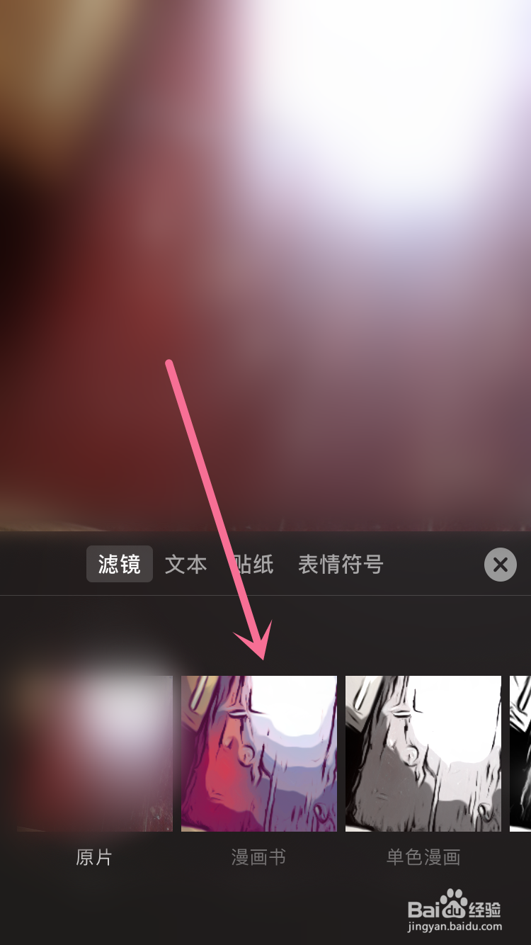 可立拍的滤镜效果怎么添加的