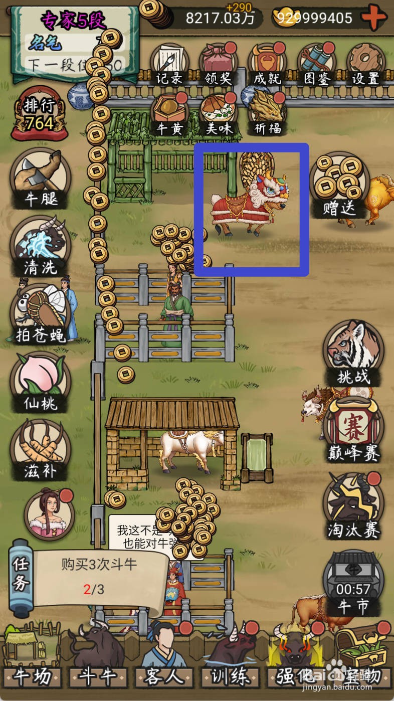 叫我养牛王如何购买上过大树的狮子牛