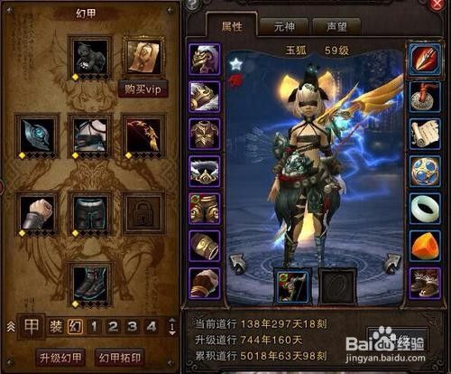 斗战神白夜冥灵幻甲怎么获得 百度经验