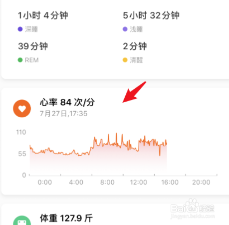 小米手环如何查看心率记录