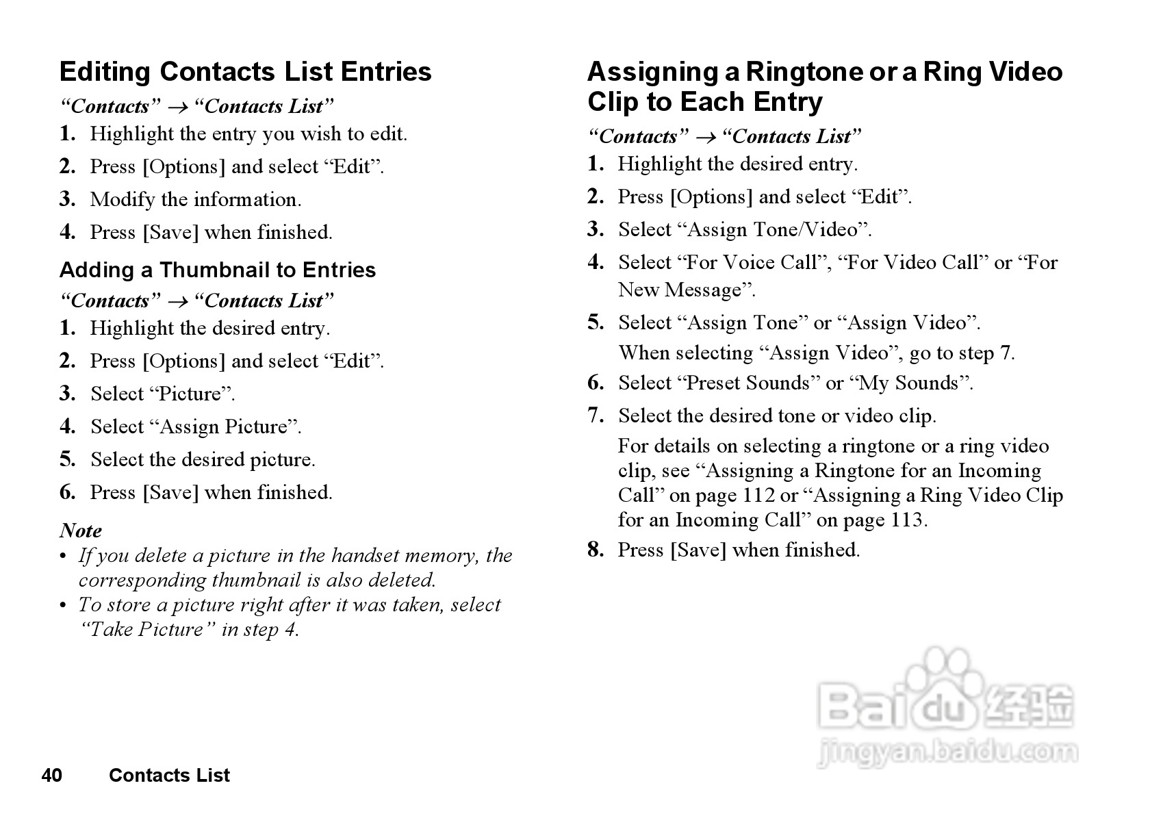 夏普770SH手机使用说明书:[5]