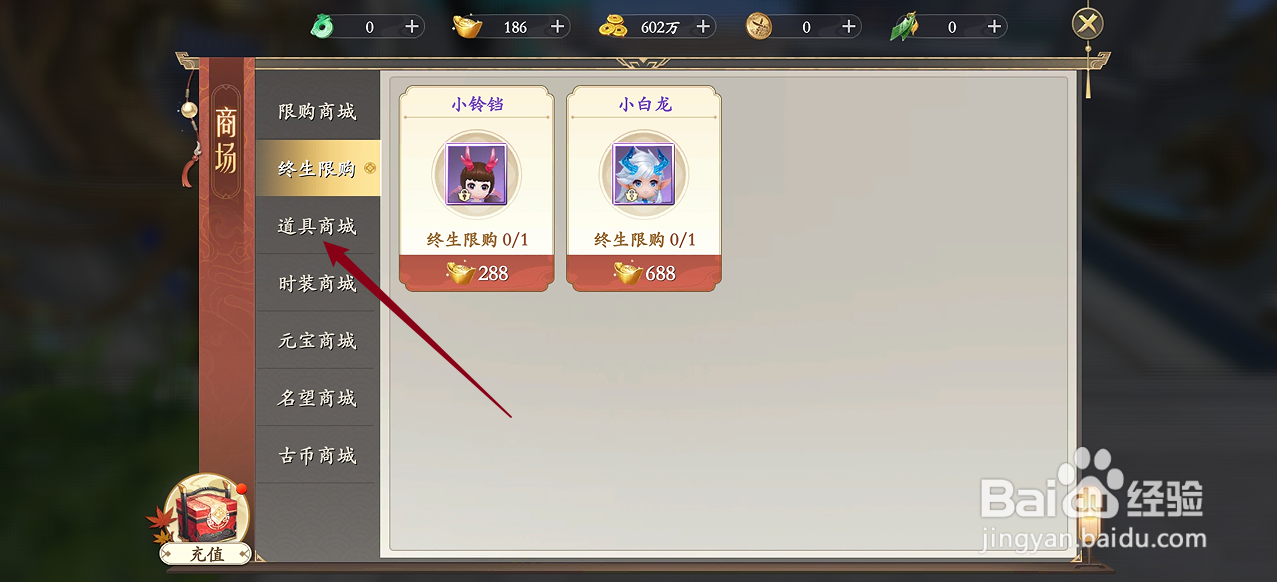 在上古情歌中哪里可以买到历练符咒(5小时)