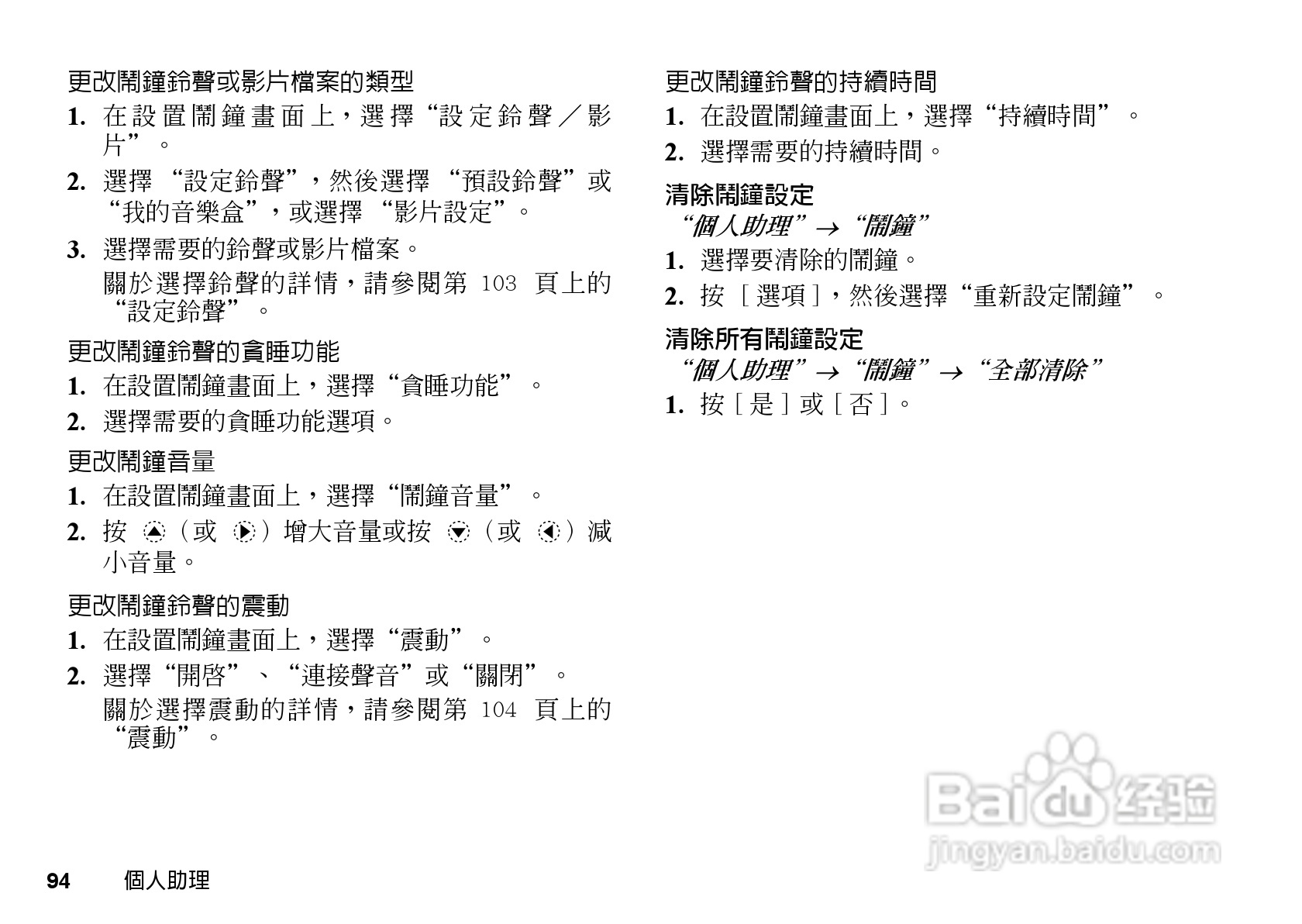 夏普WX-T81手机使用说明书:[10]