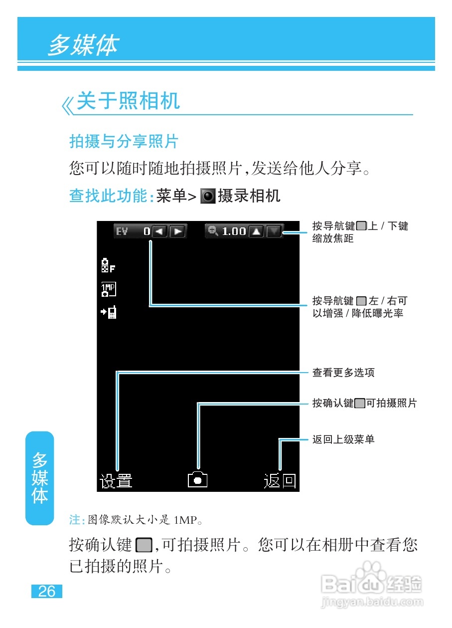 摩托罗拉EX211手机使用说明书:[3]