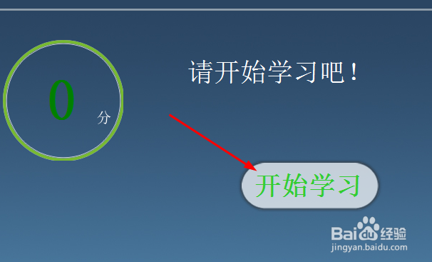 office二级题库模拟考试演练软件安装教程