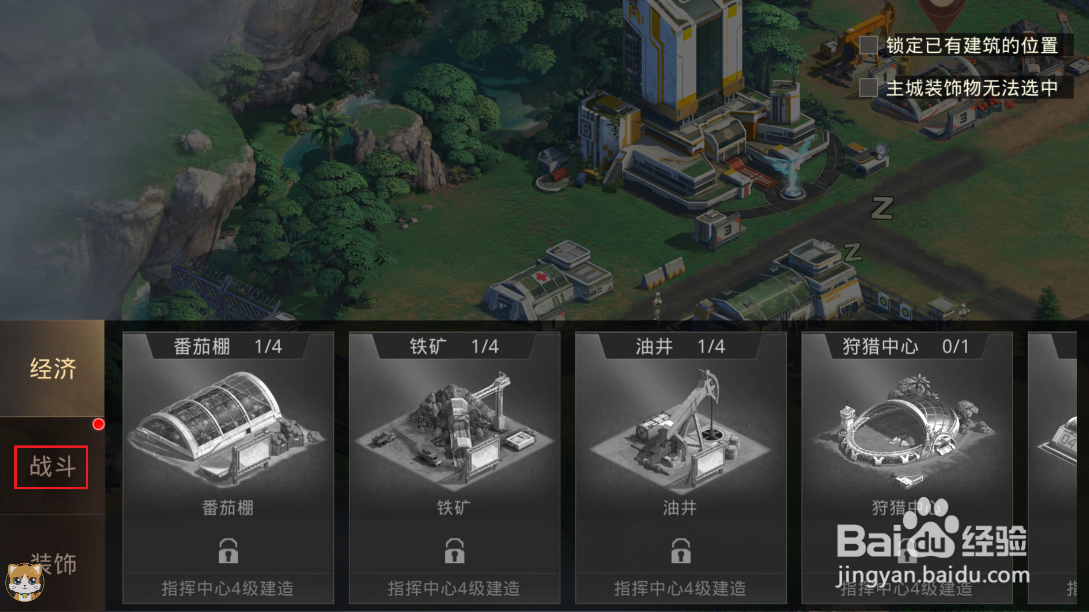 巨兽战场如何建造远程兵营