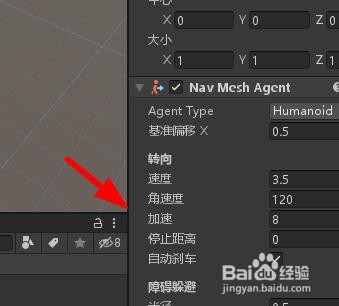 Unity如何使用导航网格代理