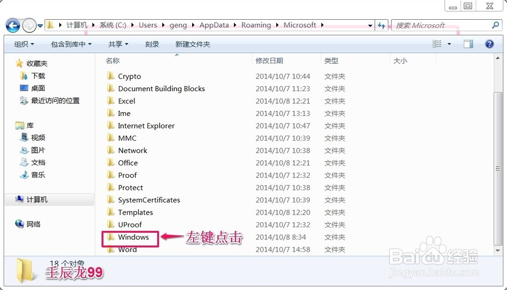 Windows7系统摄像头图标恢复和开启摄像头的方法