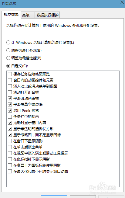 Win10如何优化系统性能