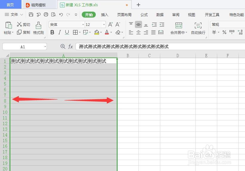 Excel表如何调整“最适合的列宽”
