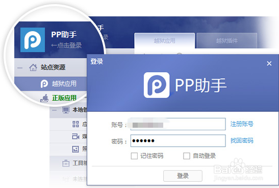 iOS7.1.2升级/恢复图文：[1]电脑上使用iTunes