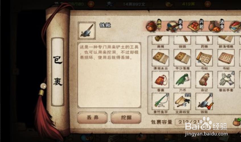 烟雨江湖怎么获得第三枚断剑碎片?