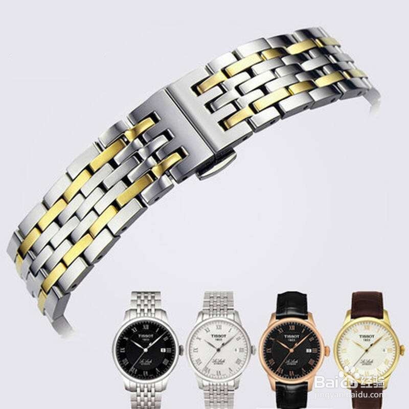 金色表链怎样淸洗