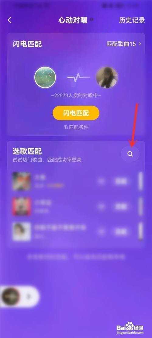 全民k歌心动对唱在哪里