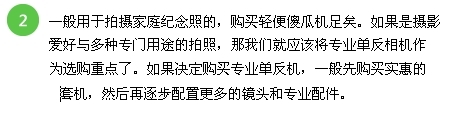 如何挑选单反相机：[1]