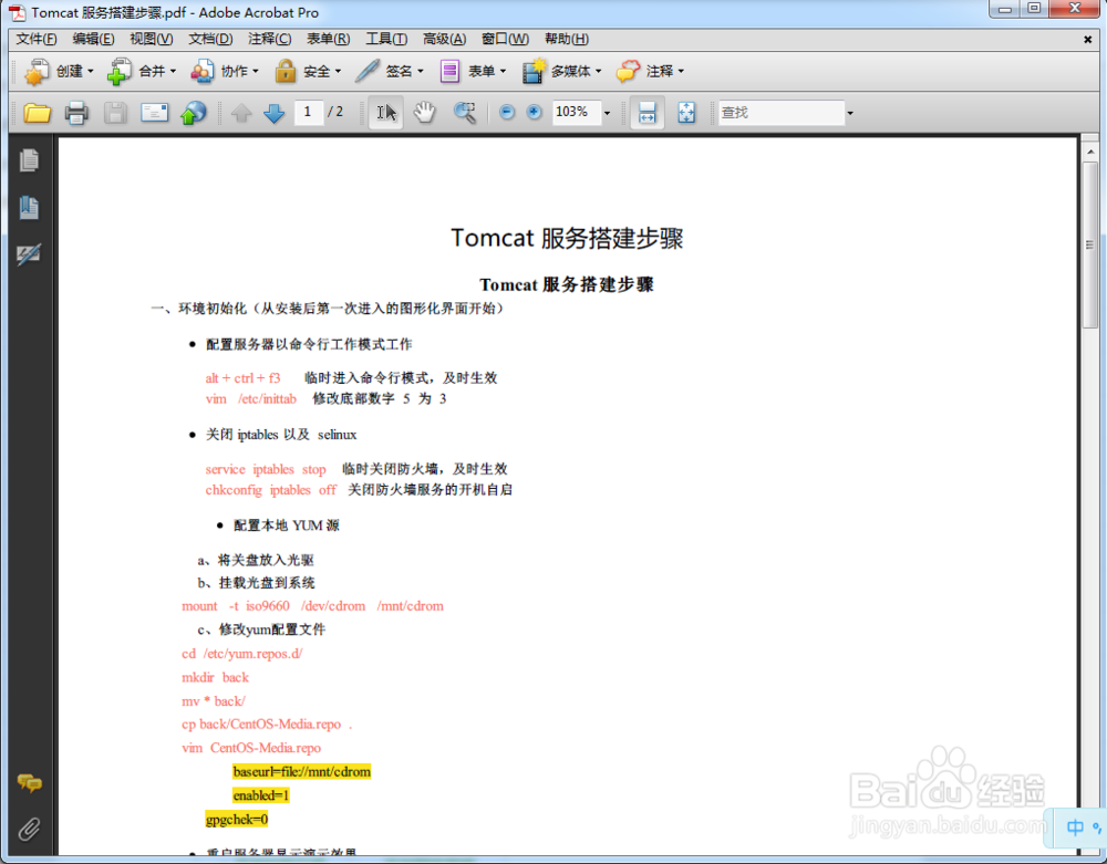 如何提取出PDF文件中的某一页