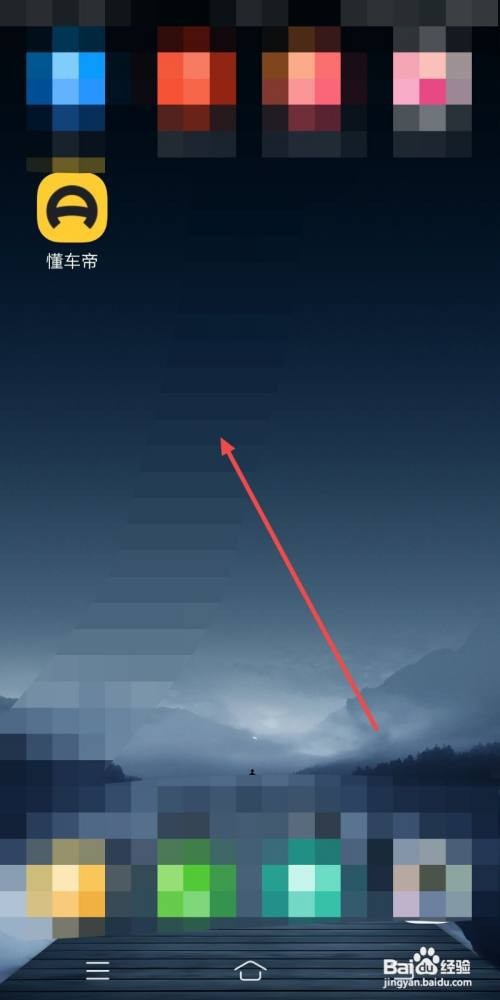 懂车帝APP怎样一键登录