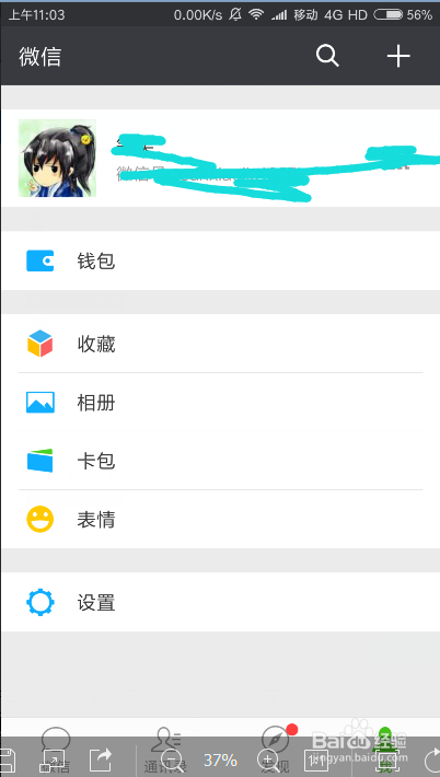 如何操作微信群发