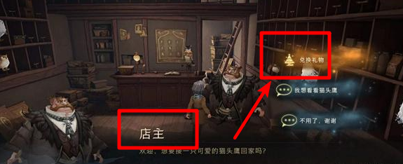 哈利波特圣诞礼物怎么兑换