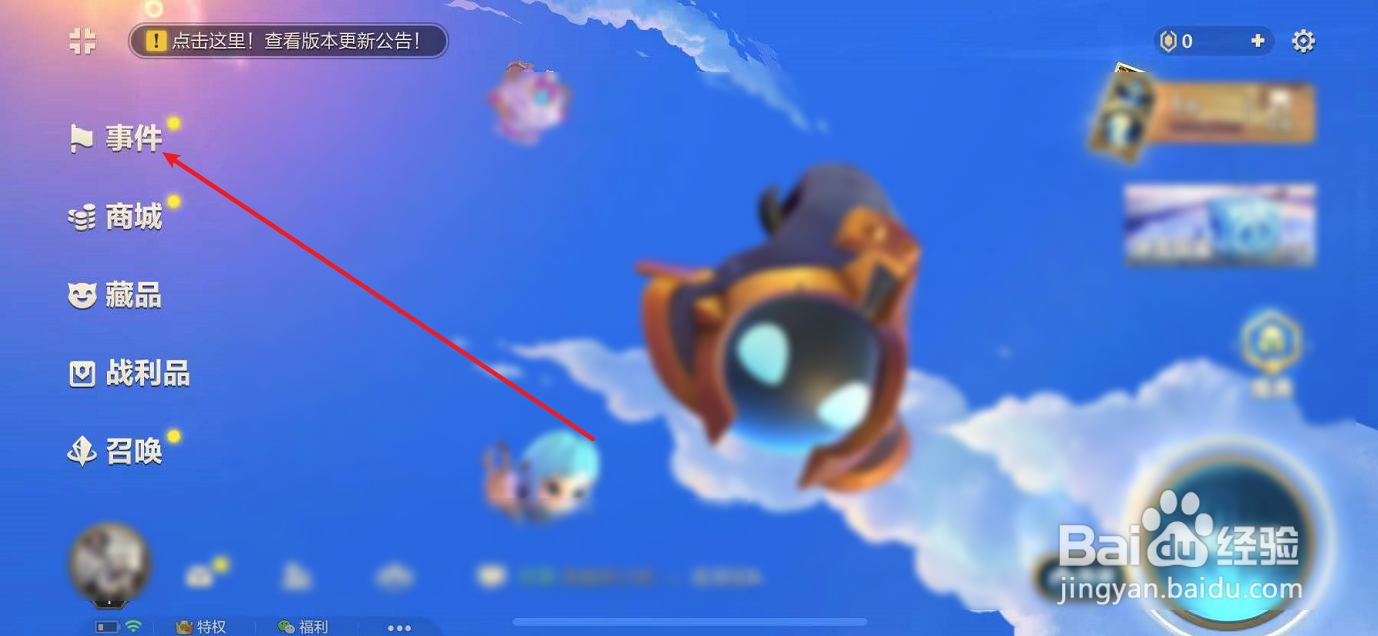 金铲铲之战怎么免费兑换小小英雄