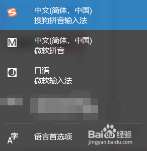 如何在win10中删除输入法