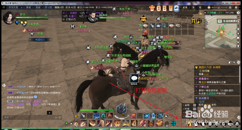 逆水寒服务器等级怎么看