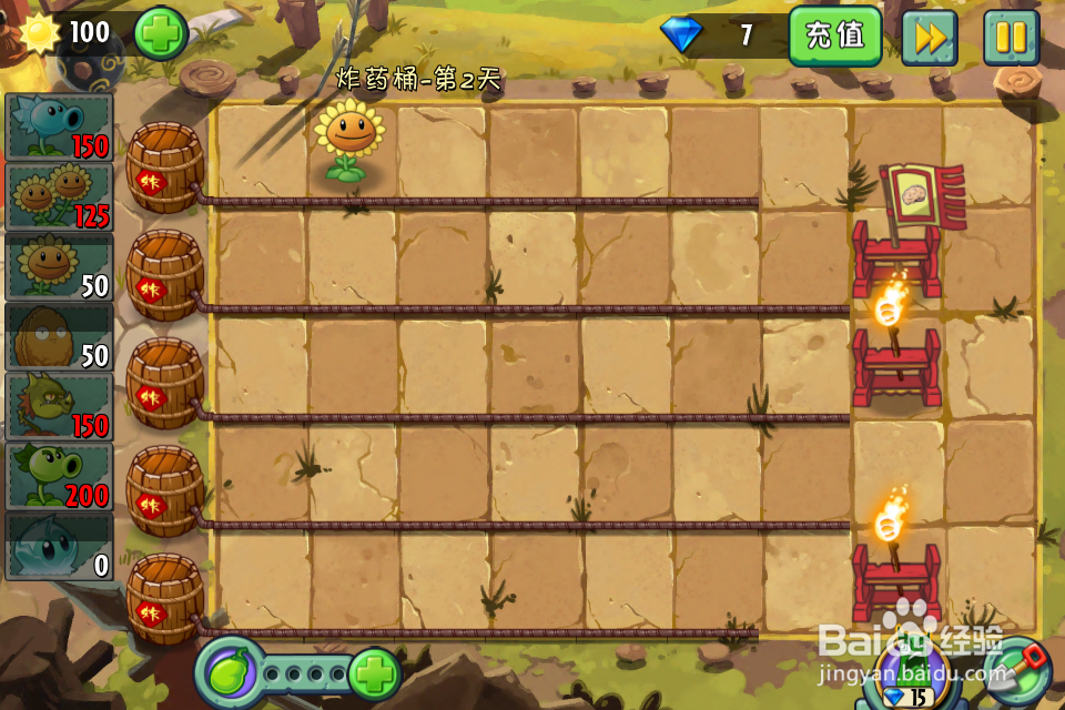 植物大战僵尸2:功夫世界—炸药桶第2天