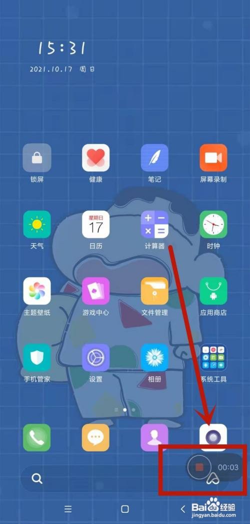 红米如何录制屏幕