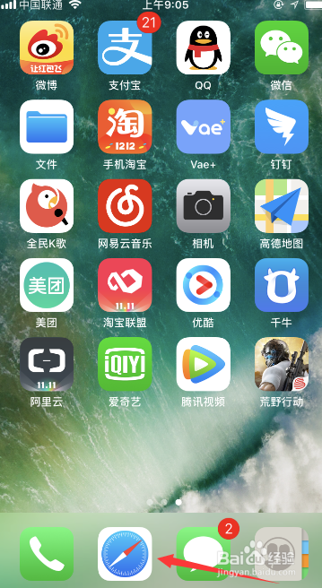 淘宝如何在手机上访问卖家中心