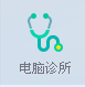 电脑管家工具箱的作用