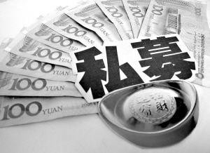 为何越来越多人倾向于投资私募基金