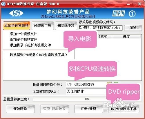 RMVB转AVI转换器完美教程