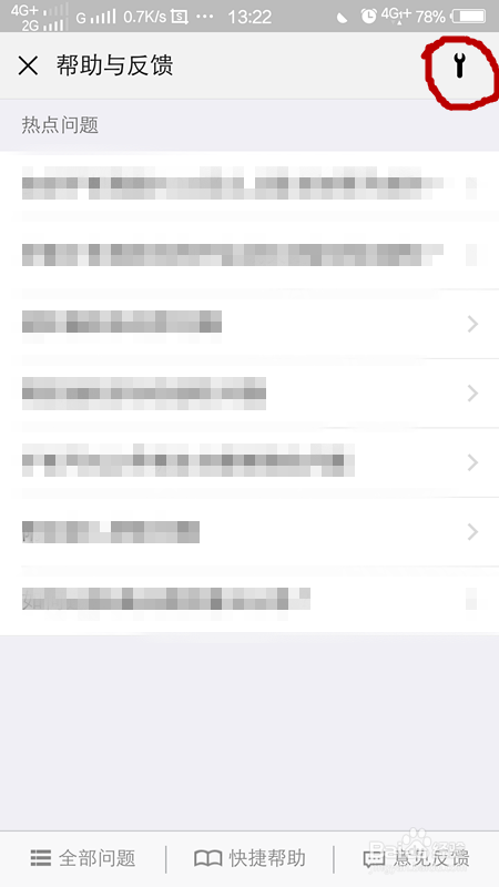 微信如何恢复删除的聊天记录？