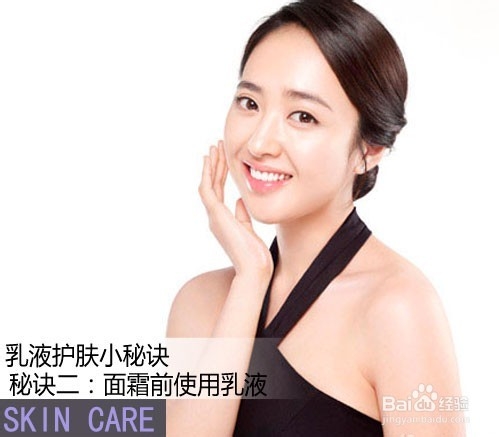 冬季乳液的使用小秘诀