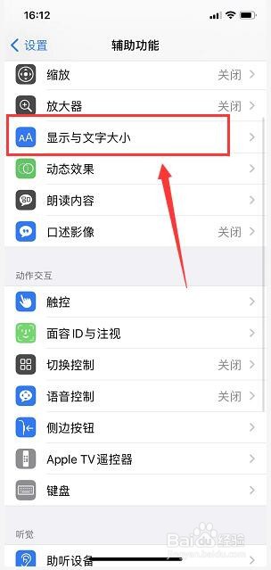 苹果手机如何关闭按钮形状