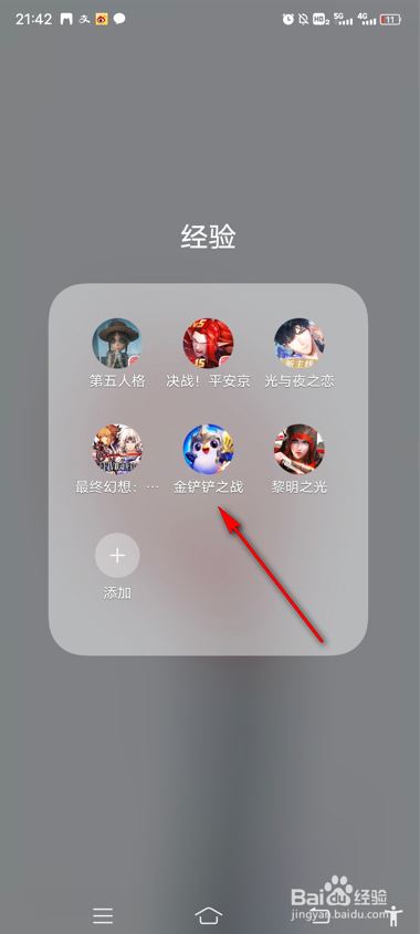 金铲铲之战怎么上报日志